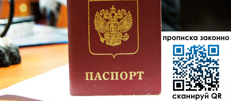 регистрация в Слюдянке регистрация в Слюдянке